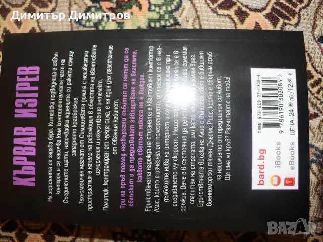 Колекция Джак Кар и Кралете на трилъра, снимка 2 - Художествена литература - 48162381