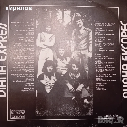 Колекция грамофонни плочи, снимка 15 - Грамофонни плочи - 53918558