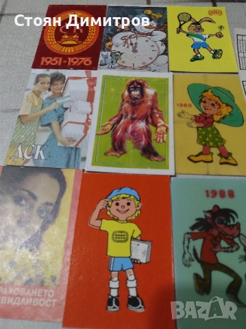 Дванадесет стари календар чета, двубоя ЦСКА и Левски, Гунди 1970г,, снимка 11 - Колекции - 52281246