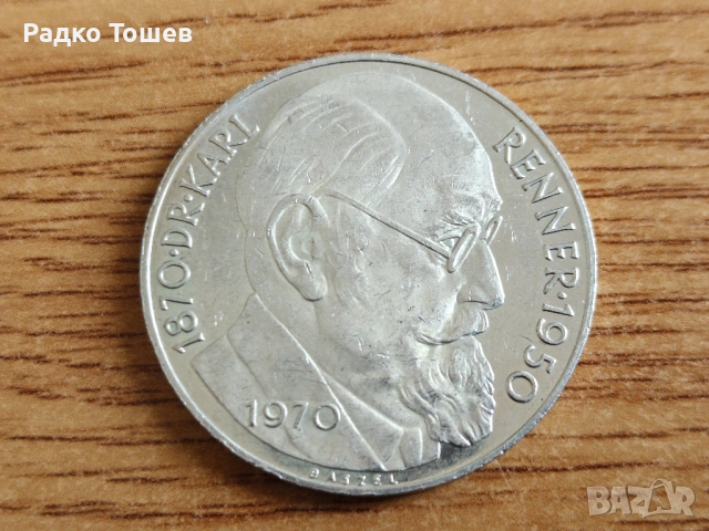 Австрия 50 шилинга 1970 СРЕБРО 