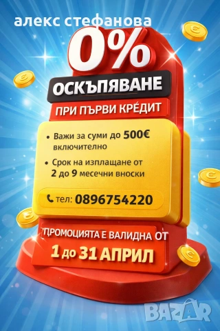 бързи кредити 