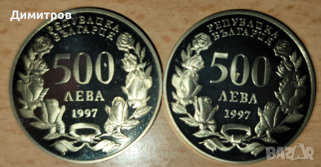 монета 500 лева от 1997г.