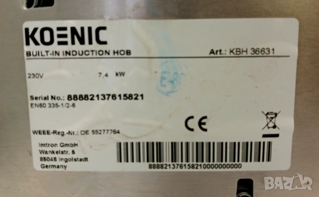 Индукционен плот за вграждане  KOENIC, снимка 4 - Котлони - 53643143