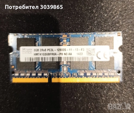 Рам памет за лаптоп SK hynix 8GB DDR3 1600MT/s 