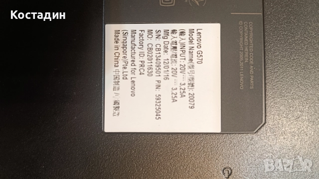 Лаптоп Lenovo g570, снимка 8 - Лаптопи за дома - 52944688