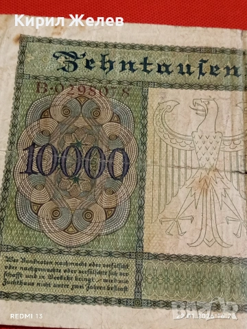 Райх банкнота 10 000 марки 1922г. Германия уникат за КОЛЕКЦИОНЕРИ 53247, снимка 9 - Нумизматика и бонистика - 53190474