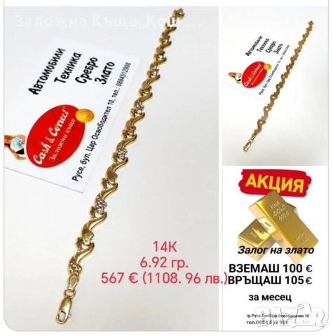 Заложна къща,,Кеш и Корект " Русе, снимка 6 - Кредити - 53209193