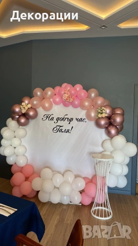 Украса за абитуриентски бал , снимка 15 - Декорация - 53656191