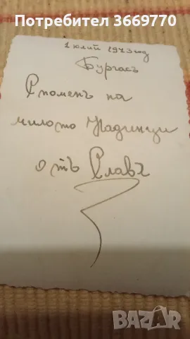 Лот от 5 стари снимки от Царство България, снимка 10 - Колекции - 48560838