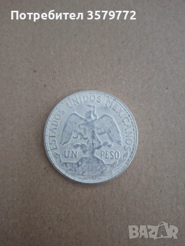 Мексиканско песос за колекционери или инвестиция, снимка 4 - Нумизматика и бонистика - 53686363