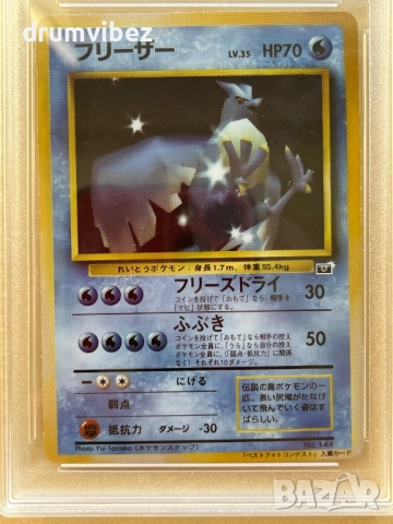 5 Snap Pokemon Cards:Dogars,Articuno,Magikarp,Bulbasaur & Gyarados, снимка 14 - Колекции - 52695914