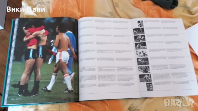 футбол world cup 78 перфектна книга Австрия награда на мениджър ФК  Andorf, снимка 5 - Колекции - 46240636