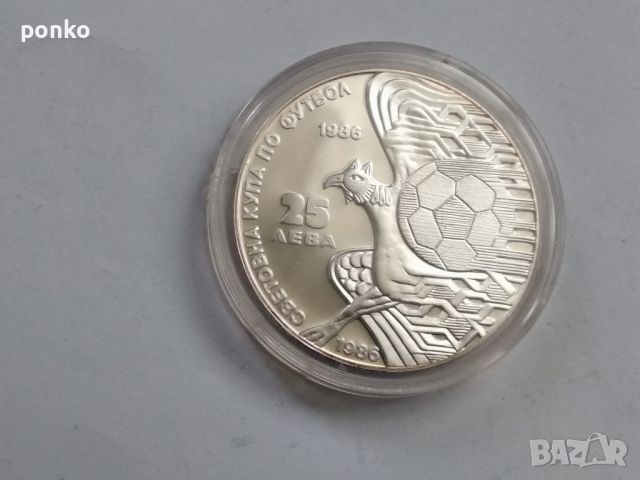 Сребърни юбилейни монети, снимка 9 - Нумизматика и бонистика - 46407509