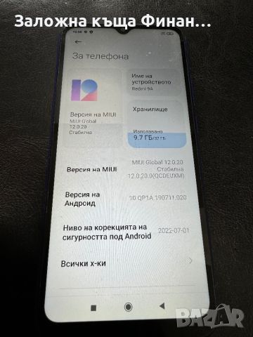 Redmi 9a, снимка 2 - Xiaomi - 46712133