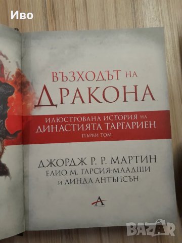 Продавам книга , снимка 3 - Художествена литература - 48757238