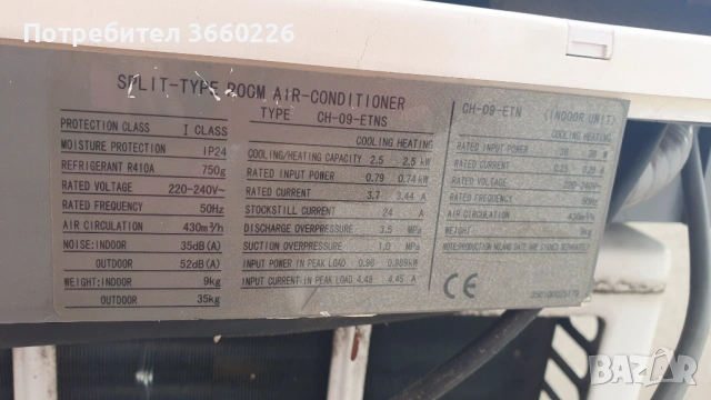 Климатик ASAKA, снимка 2 - Климатици - 54261999