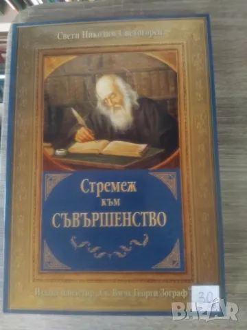 УНИКАЛНИ КНИГИ, снимка 7 - Специализирана литература - 47681949