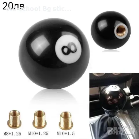 Накрайник за Скоростен Лост , снимка 1