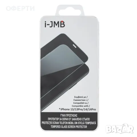 Стъклена защита iPhone 13/13Pro/14/14Pro арт No224433, снимка 2 - Друга електроника - 47018341