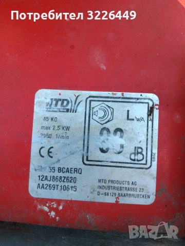 бензинова косачка със самоход и стартер, снимка 6 - Други инструменти - 53877930