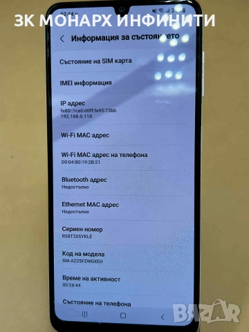 Телефон Samsung A22 /64GB /Ram 4GB/ (пукнатина на дисплея), снимка 5 - Samsung - 53265238