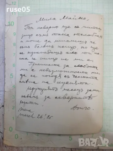 Снимка стара на на български мъж в американска река - 2, снимка 2 - Колекции - 48071564