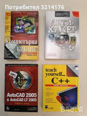 SUSE Linux 10.0 - Майкъл Макалистър (2006, Отлично състояние), снимка 2 - Специализирана литература - 54177940