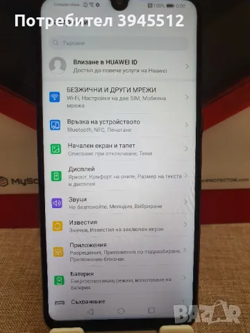 Huawei p30 lite 64 gb rom 4 gb ram, снимка 3 - Huawei - 49579033