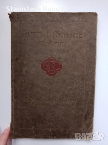 Немска книга за инструменти и производство на машини от 1921 г.