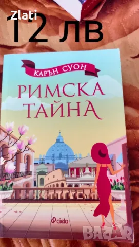 книги, снимка 3 - Други - 46894396