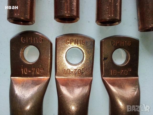 Медни кабелни обувки 50 mm² - 5бр./ 70 mm² - 3бр./ 16 mm² - 4бр, снимка 4 - Други машини и части - 53948539