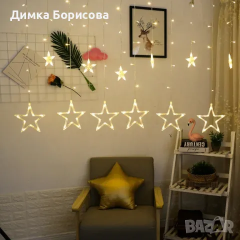 LED Завеса с коледни звезди., снимка 12 - Лед осветление - 48066266