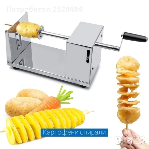 Уред за изработване на страхотни картофени спирали! ХИТ Цена 49лв/25,05€, снимка 6 - Обзавеждане на кухня - 39410845