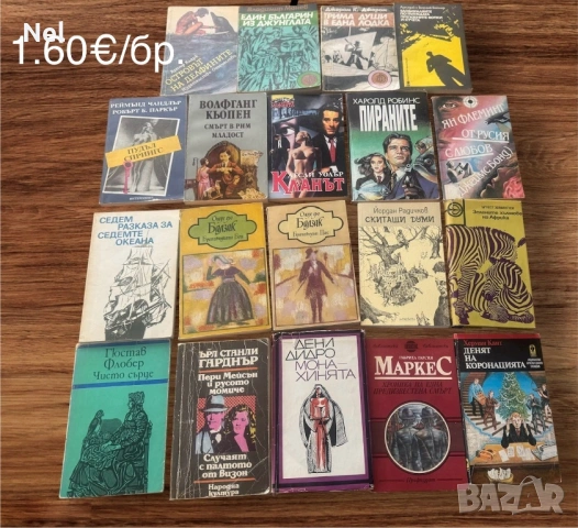 Книги художествена литература 0.8€-3€, снимка 5 - Художествена литература - 29511101