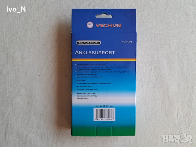 Протектор за глезен / наглезенка - 2 бр., снимка 2 - Наколенки - 51003229