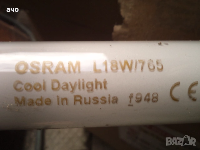 Луминисцентни лампи-100бр-OSRAM!!!, снимка 3 - Други - 53989310