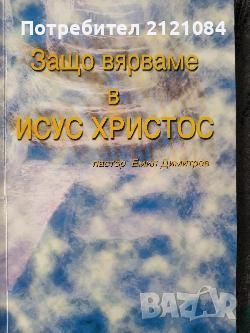 Разпродажба на книги по 3 лв.бр., снимка 8 - Художествена литература - 45810595