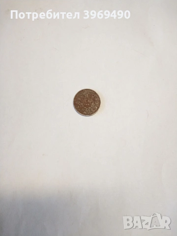 Монета 1 лев 1941 г., снимка 2 - Нумизматика и бонистика - 52859273