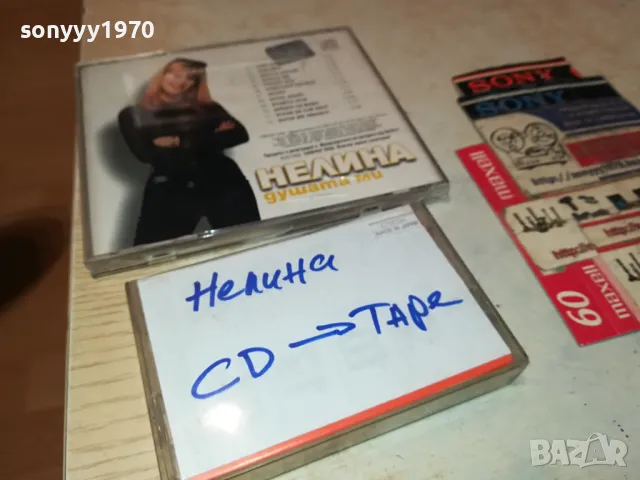 НЕЛИНА-КАСЕТА TDK ЗАПИС ОТ ЦД 1704251340, снимка 16 - Аудио касети - 49930272