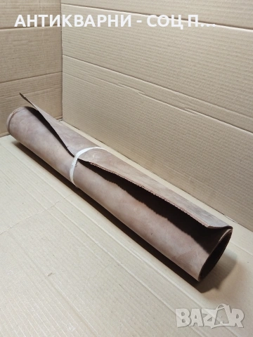 Стара Телешка Кожа 2.400кг. Дебелина 4.5мм. НОМЕР 1709., снимка 15 - Антикварни и старинни предмети - 53939919