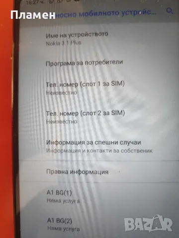 Nokia 3.1 plus в добро състояние, снимка 5 - Nokia - 49236597