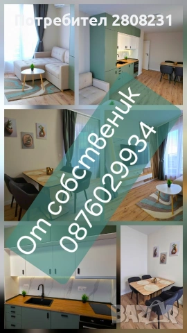 ПЪРВИ НАЕМАТЕЛИ: Луксозен 2-стаен апартамент до Метростанция Западен парк, снимка 2 - Апартаменти - 53809954