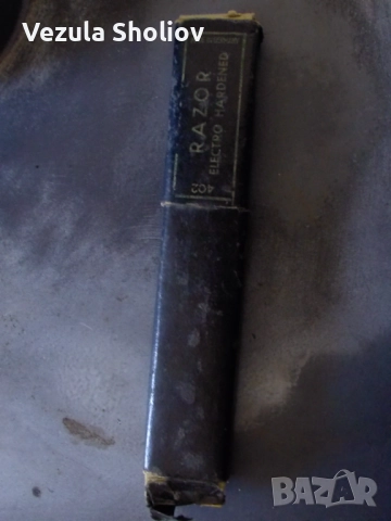 Бръсначи Dovo, Eren и Столичная от 1960г., снимка 6 - Козметични уреди - 52263363