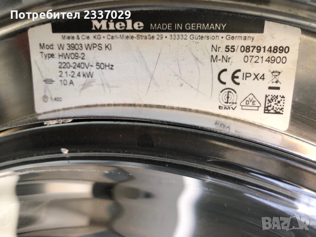 Пералня:Миеле-Класик-7кг,дизайнерски модел-1год гаранция,клас:А+++\нов модел,дисплей,отл.старт,, снимка 5 - Перални - 53708715