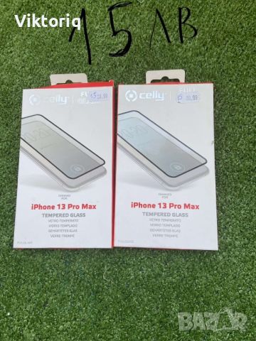 Кейсове и протектори за IPhone 13 Pro max, снимка 5 - Калъфи, кейсове - 46516569