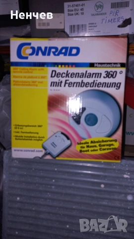 Аларма с дистанционно управление, снимка 5 - Друга електроника - 53802385
