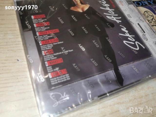 SEKA ALEKSIC ORIGINAL CD 1002260839, снимка 13 - CD дискове - 53422771