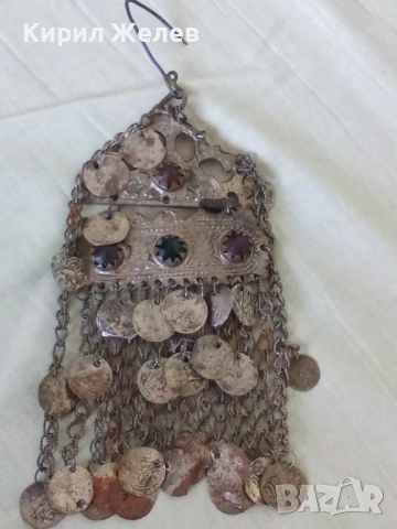 Възрожденски накит трепка сребърна 34721, снимка 12 - Антикварни и старинни предмети - 52233408