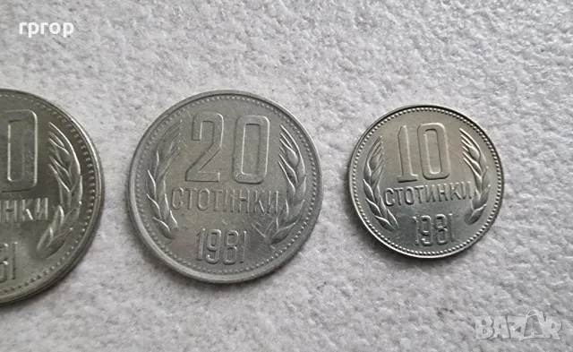 България. 
1981 година.
1, 2, 5 ,10, 20 , 50 стотинки и 1 лев.
Лот., снимка 5 - Нумизматика и бонистика - 49510428