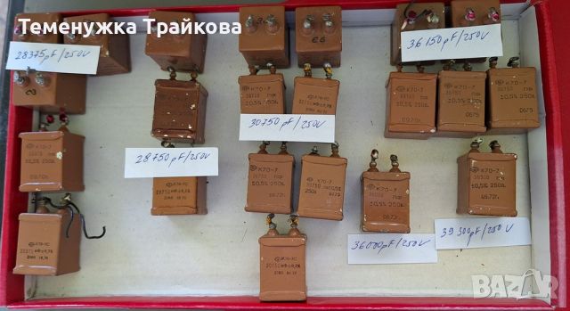 Кондензатори К70-7  -  демонтирани (по снимки) ПРОДАДЕНИ, снимка 1 - Друга електроника - 46473392